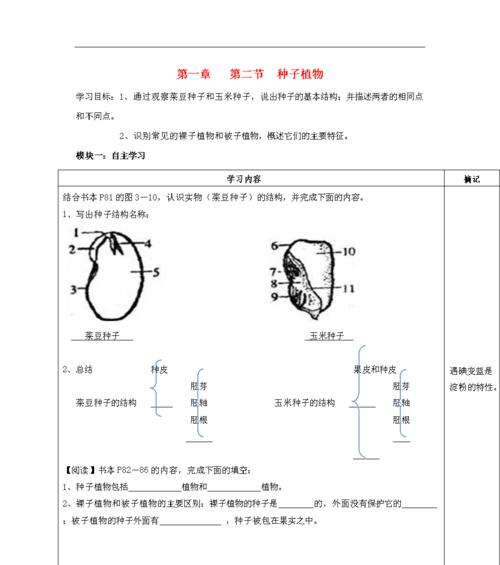 荔浦芋头种子育种方法（掌握种植技巧）