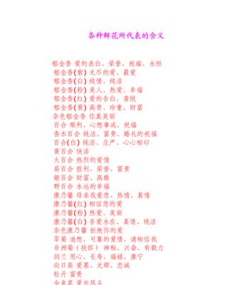 向日葵花语与代表意义（探秘向日葵的阳光力量与美好寓意）