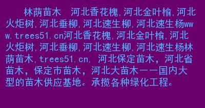 榆木的生长周期及其特点（探究榆木生长周期的关键因素和特征）