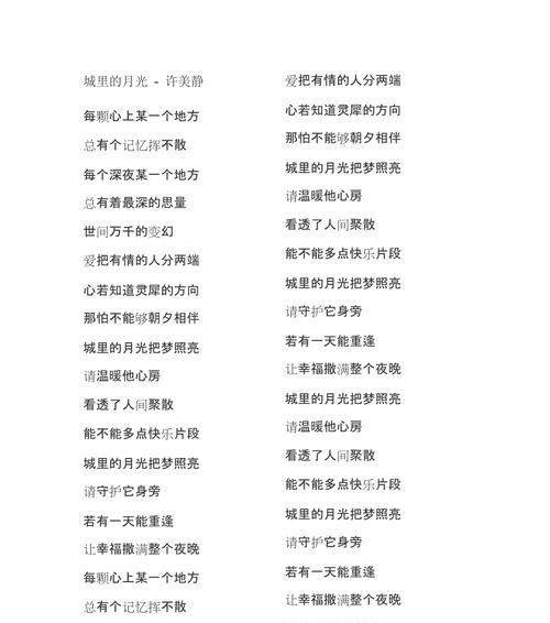 城里的月亮的花语是什么意思？城里的月亮代表了什么？