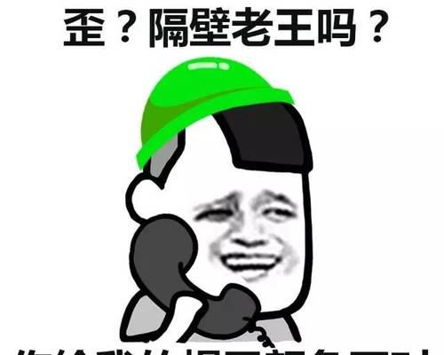 隔壁老王表情包的花语是什么？如何解读这个表情包的花语？