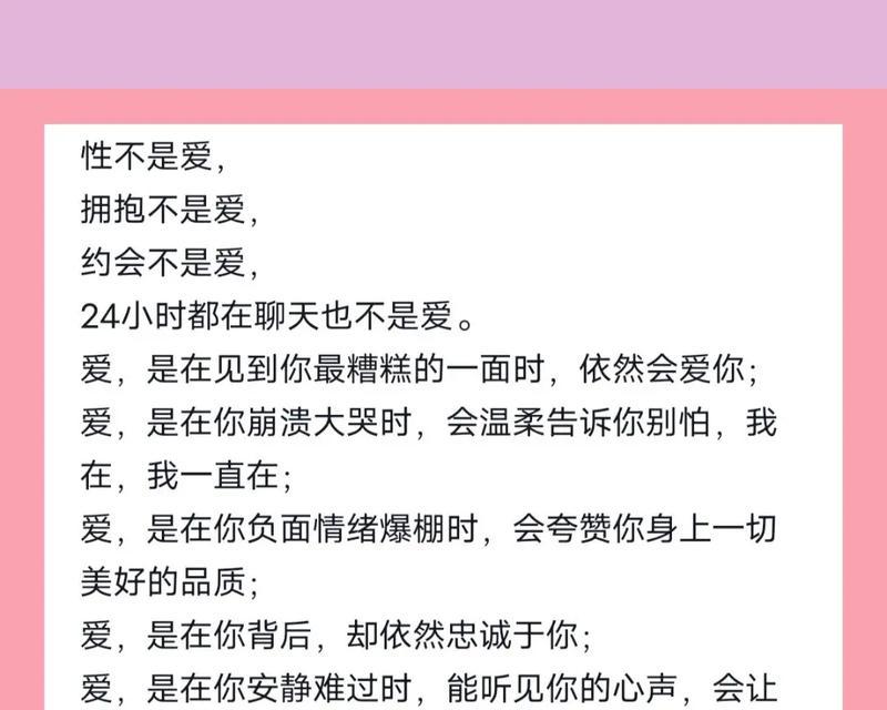 爱不是禁锢花语代表什么？如何理解其深层含义？
