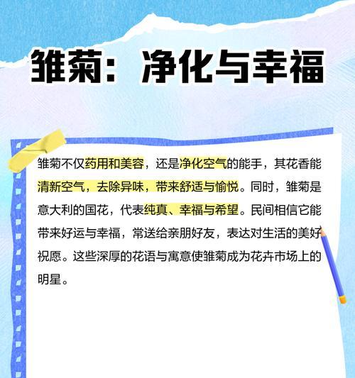 雏菊是一年生花卉嘛？雏菊的生长周期和养护要点是什么？