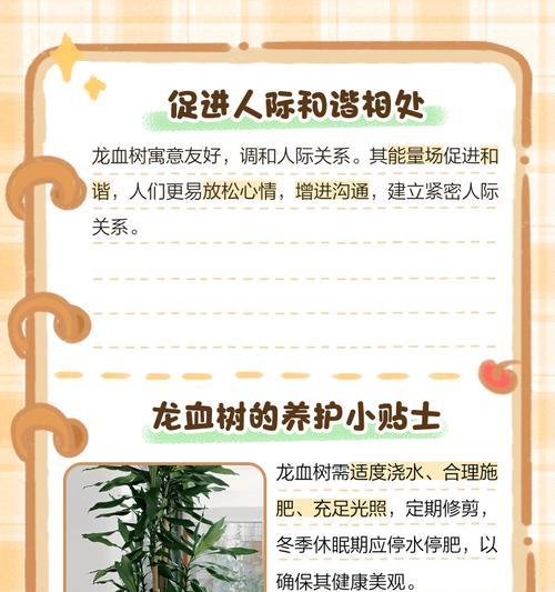 龙血树养护指南？如何保持其健康生长