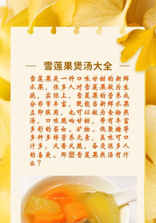 雪莲果种植需要注意哪些事项？