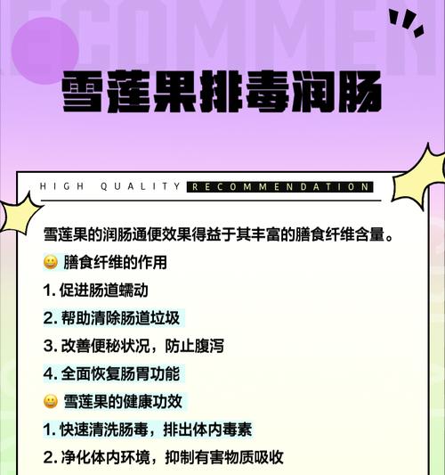 雪莲果种植需要注意哪些事项？