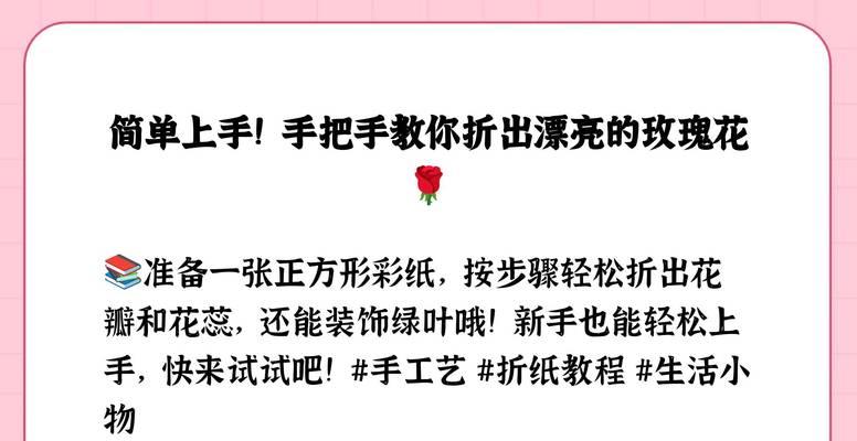 如何修剪玫瑰花使其更美观？