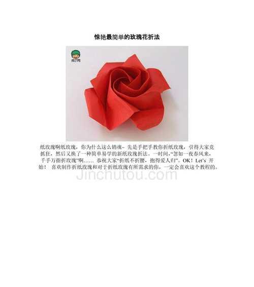 玫瑰花根茎的正确折叠方法是什么？