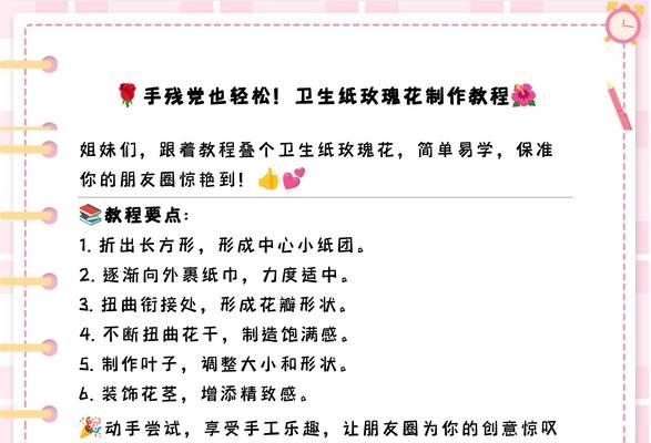 玫瑰花剪叠技巧有哪些？