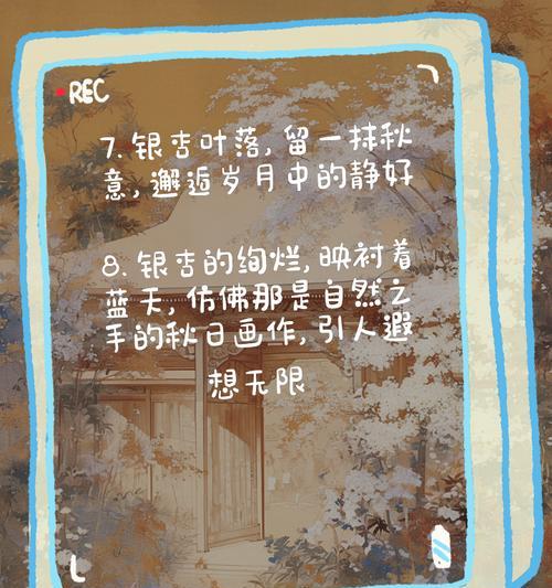 银杏叶的花语及其代表意义是什么？
