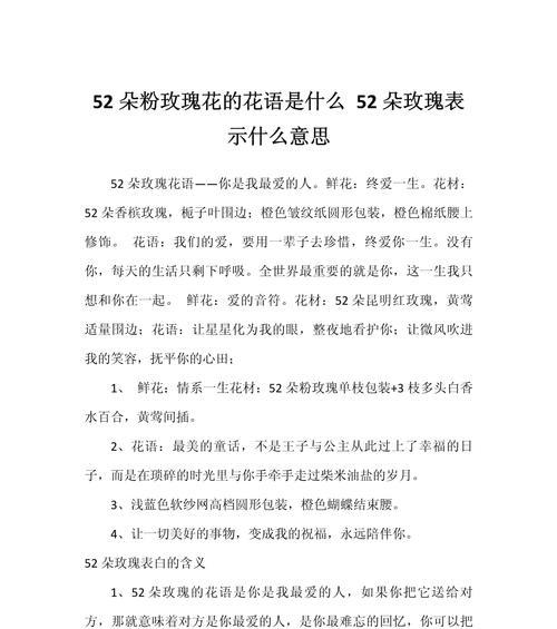 把你藏心底玫瑰花花语是什么？它有哪些特别的含义？