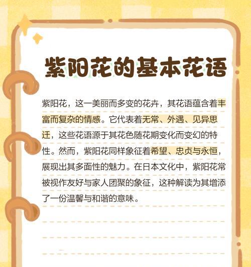紫色金鱼草的花语有何特别含义？