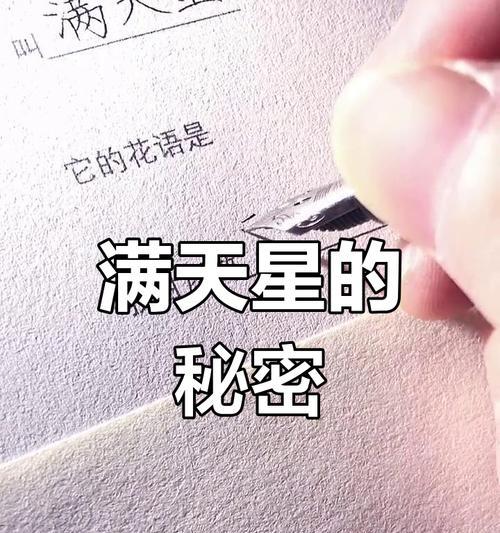 满天星的花语传说有哪些？