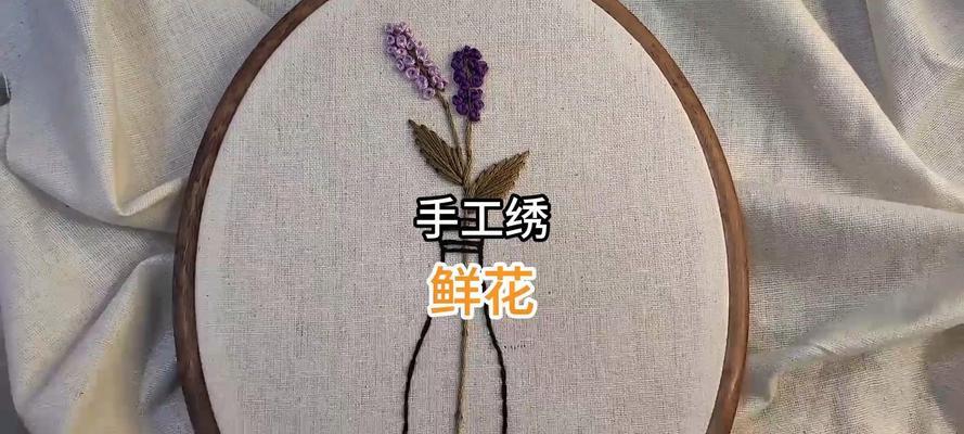 绣花语具体是什么意思？