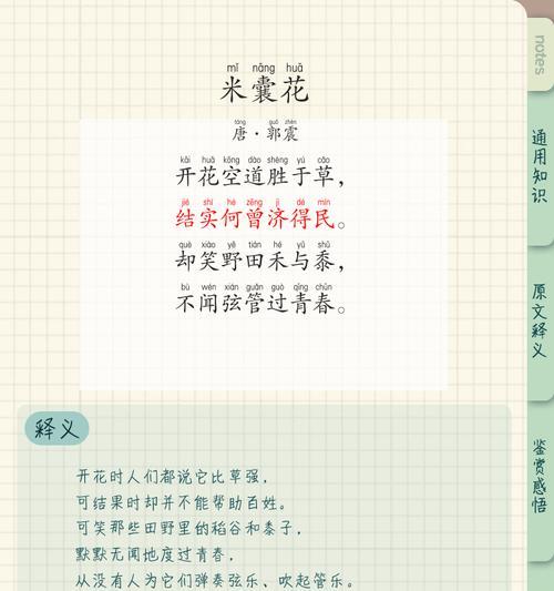依米花的花语说说有哪些？