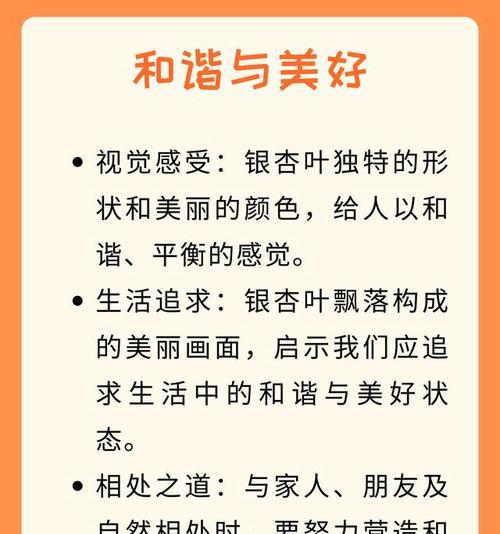 银杏树的花语人生是什么？银杏树象征着什么？