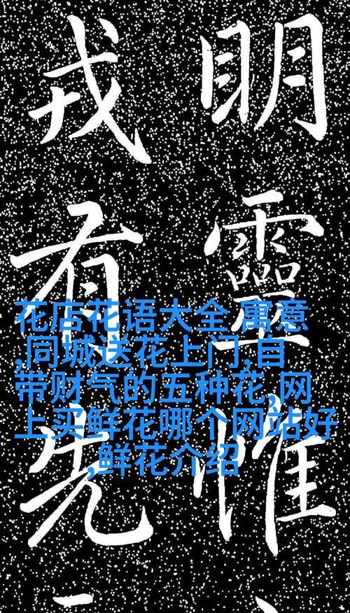 星花语是什么意思？星花语代表什么？