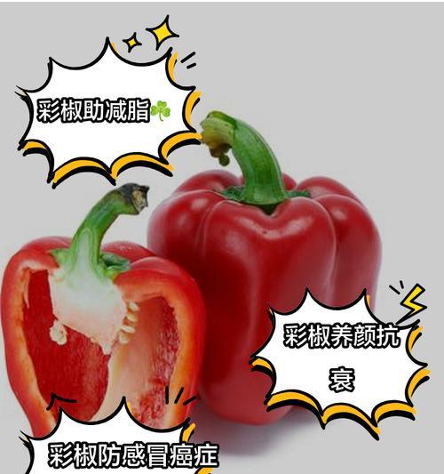 彩椒的花语是什么？彩椒花期多久？