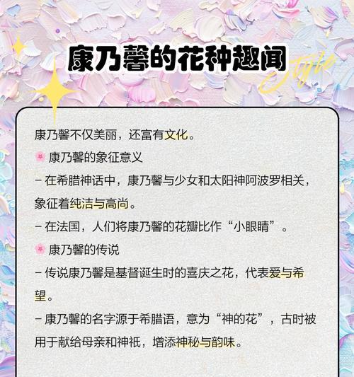 康乃心的花语有哪些含义？