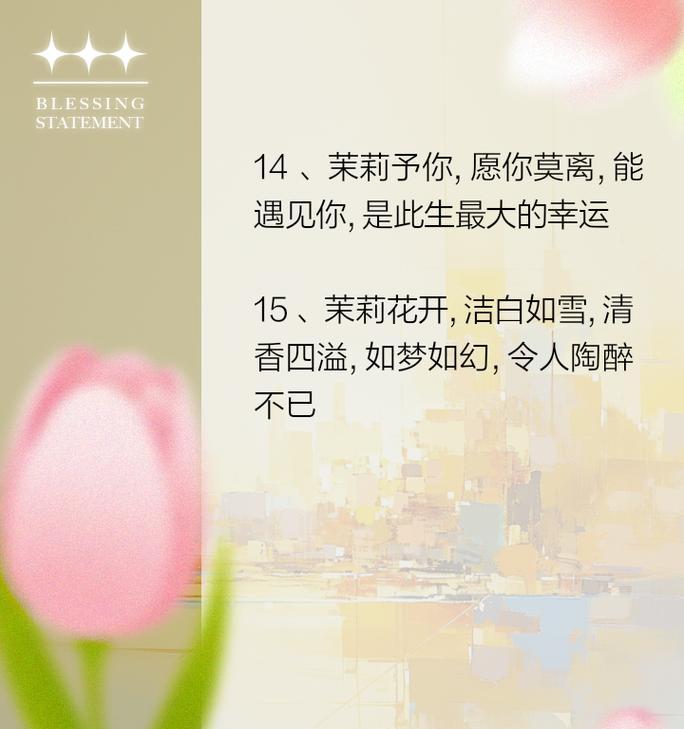 茉莉花的花语由来是什么？它代表了什么？