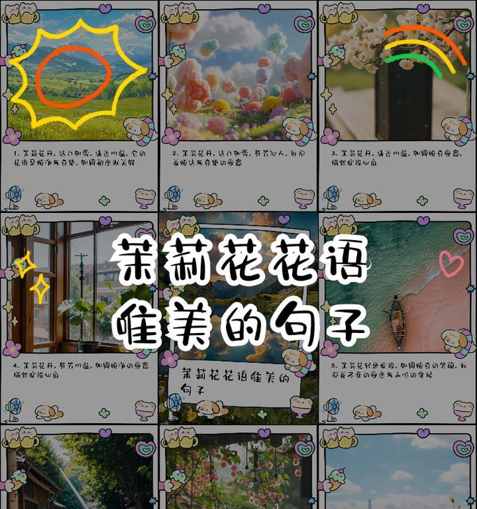 茉莉花的花语由来是什么？它代表了什么？
