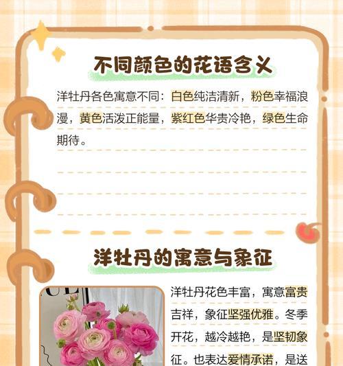 牡丹花的花语和特点介绍？