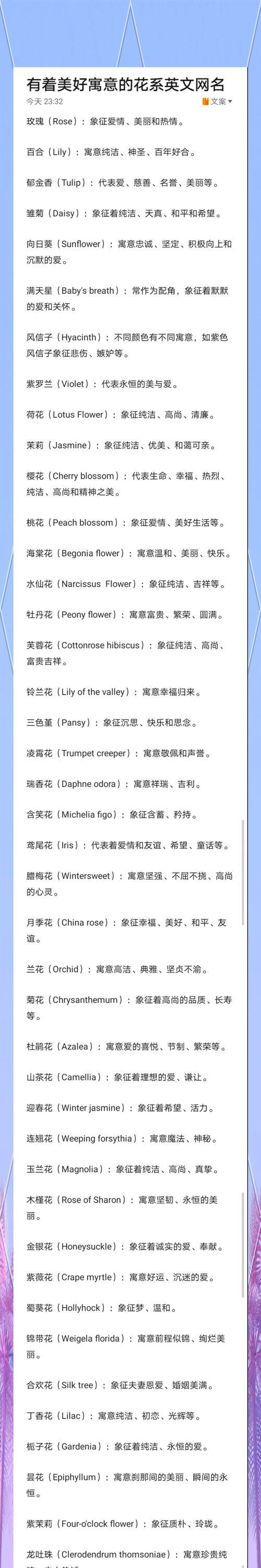 哪种花的花语被认为是冷酷的？