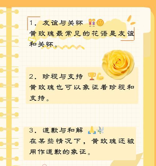 16只黄玫瑰代表什么？黄玫瑰花语有哪些？