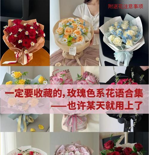 花事花语的同义词是什么？花语的同义词有哪些？