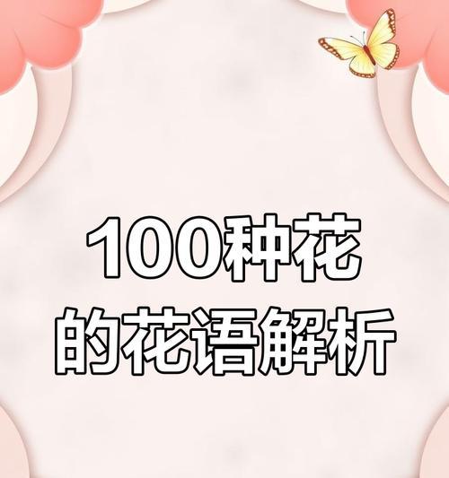 两生花的花语是什么？它背后有哪些传说？