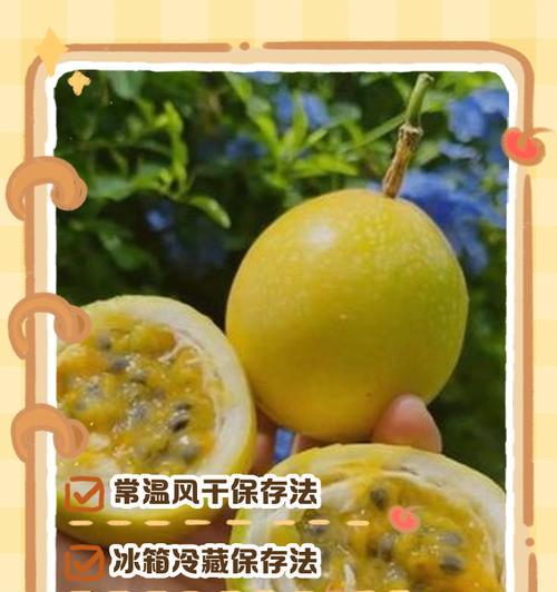 百香果水培的方法有哪些？水培百香果的注意事项？