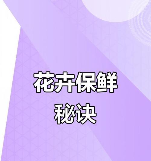 花卉杀菌的有效方法有哪些？如何预防和治疗花卉病害？