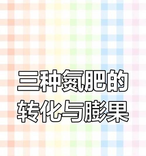 氮肥有哪些？适合不同植物的氮肥选择指南？