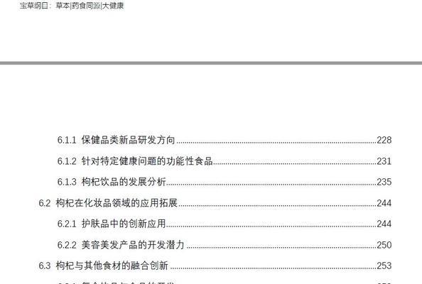 品种细分的重要性是什么？如何进行有效的品种细分？