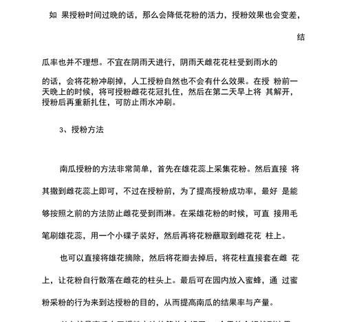人工授粉的方法和步骤是什么？