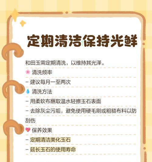 玉石的保养方法和注意事项是什么？