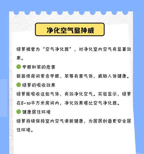 绿萝净化空气的原理是什么？它对室内环境有哪些益处？