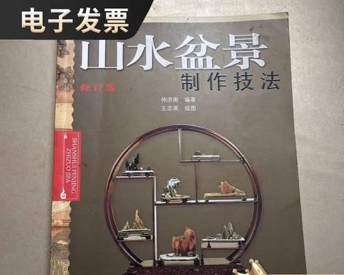 山水盆景制作方法和技巧有哪些？