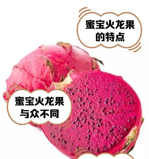火龙果的外观特征有哪些？