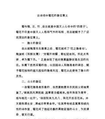 菊花代表什么花语？菊花的象征意义是什么？