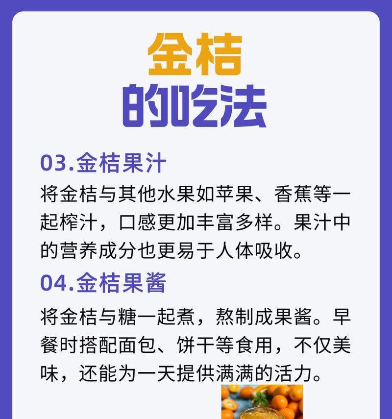 金桔的正确养护方法有哪些？