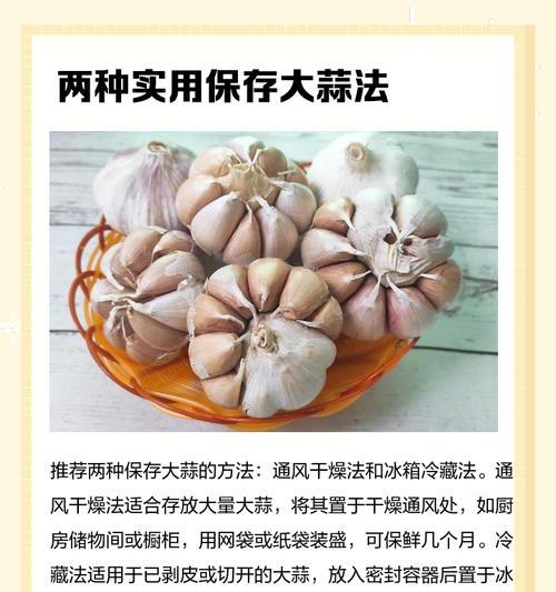 嫩大蒜催芽快的方法是什么？需要多长时间才能发芽？