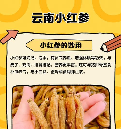 小红参种植方法是什么？如何正确种植小红参？