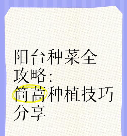 泥蒿种植方法是什么？如何正确种植泥蒿？