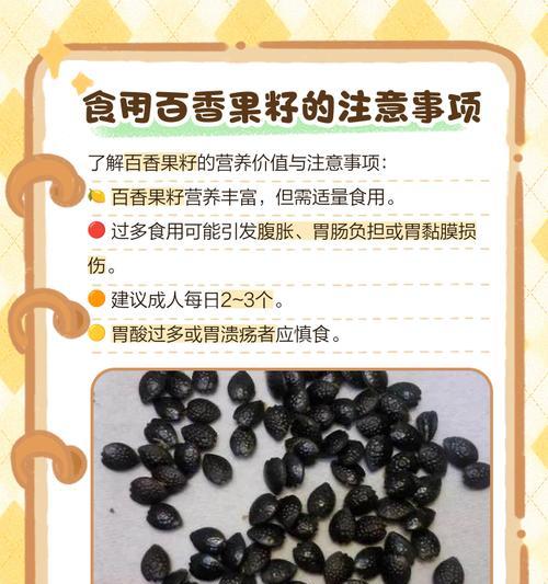百香果子催芽方法是什么？需要多长时间才能发芽？