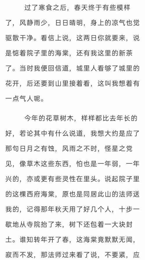 枫林修剪枝条的最佳时机是什么时候？如何正确修剪以促进生长？