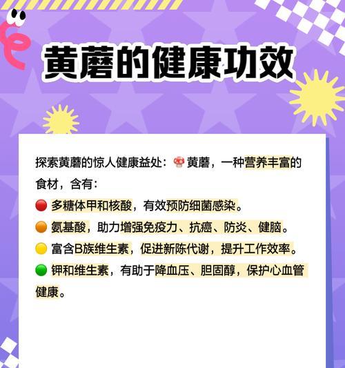 黄蘑种植方法是什么？如何正确种植黄蘑？