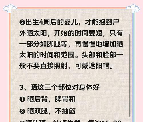 催芽过程中晒阳光的正确方法是什么？需要多长时间？