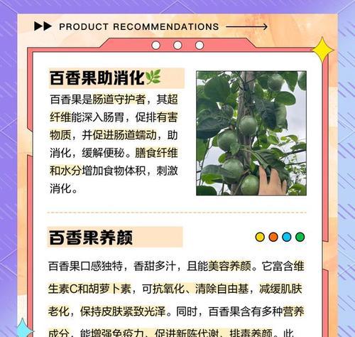 百香果籽种植方法有哪些？如何确保高成活率？