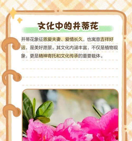 各自生花的寓意象征是什么？各自生花代表什么意义？